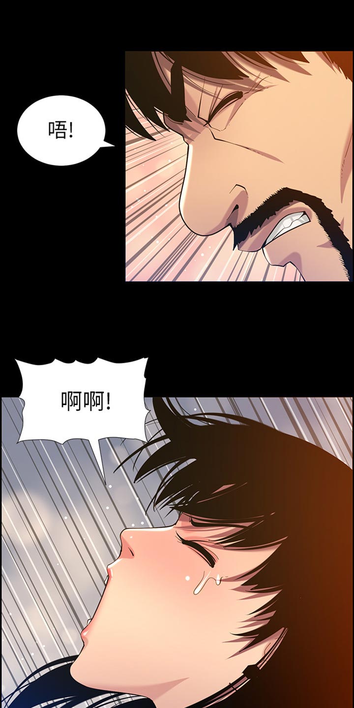 假爸爸完整版电影漫画,第195章：梦游5图