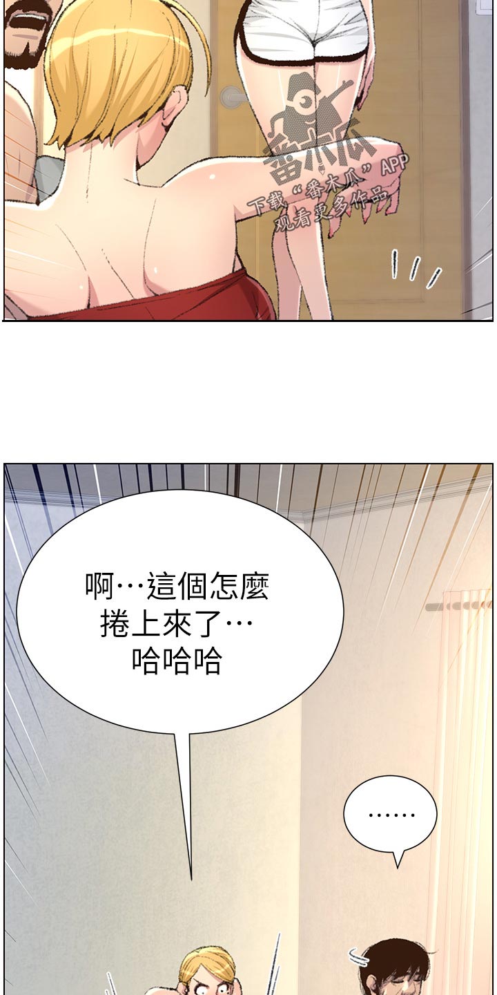 假爸爸漫画,第135章：姐姐的怀疑2图