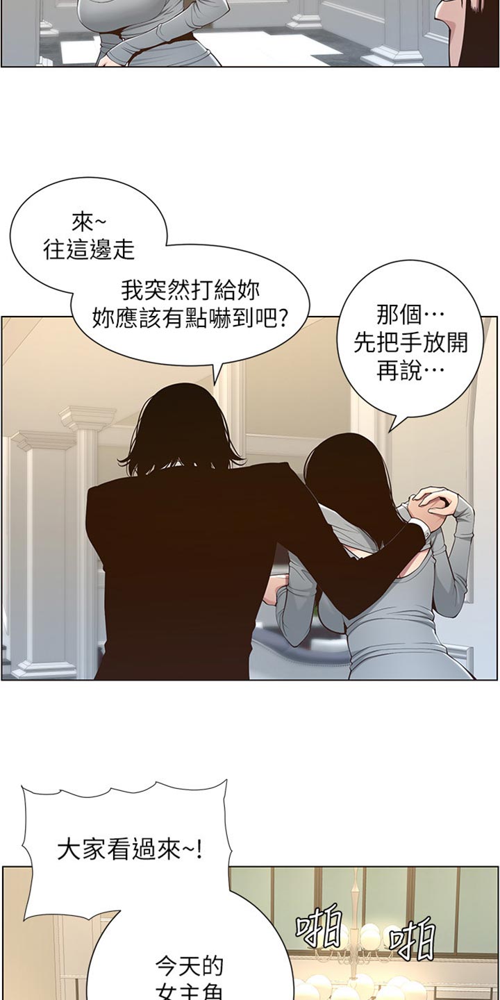 假爸爸在线免费观看漫画,第211章：拍戏2图