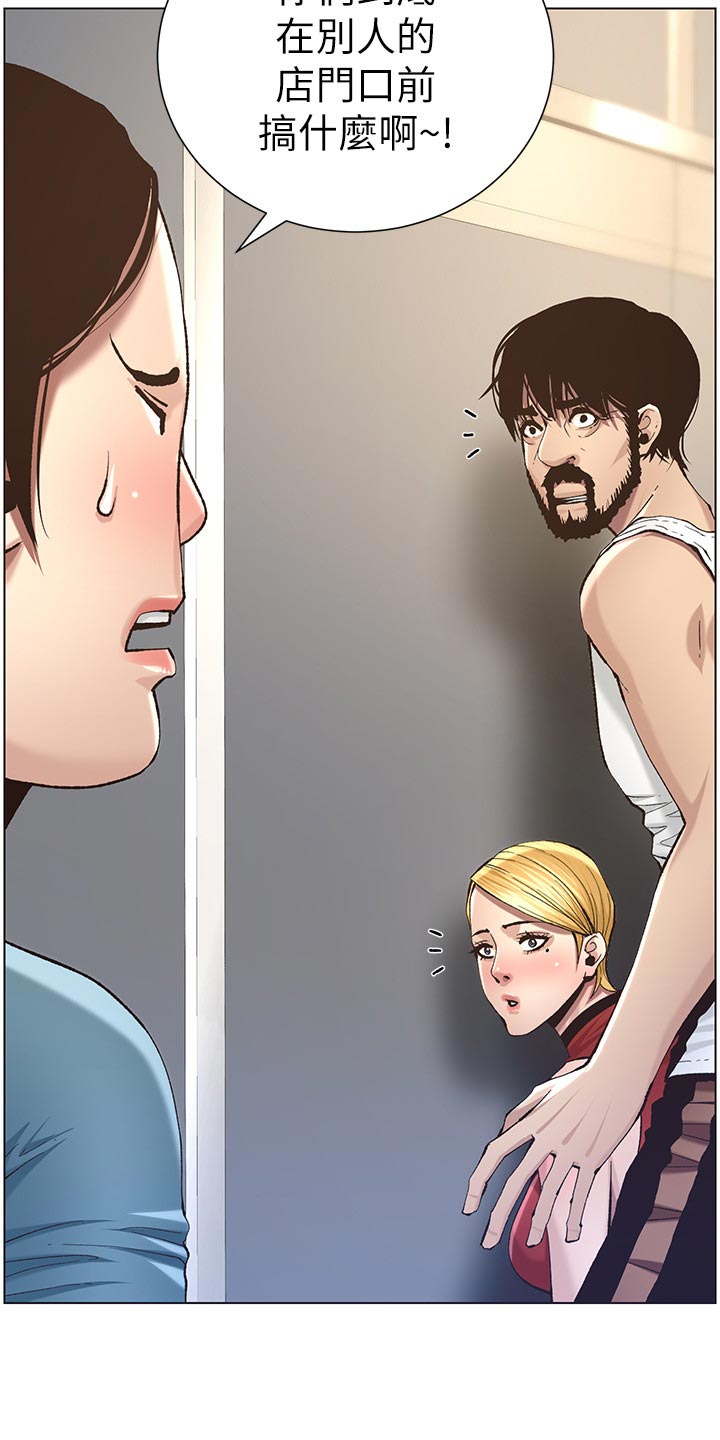 假爸爸在线免费观看漫画,第108章：爸，我好想你4图