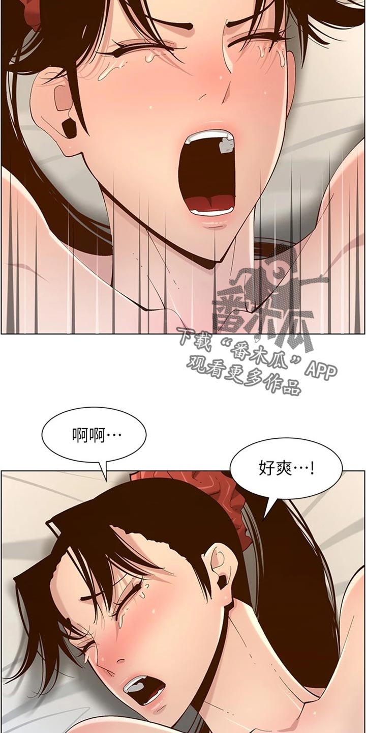 假爸爸漫画,第230章：与众不同2图