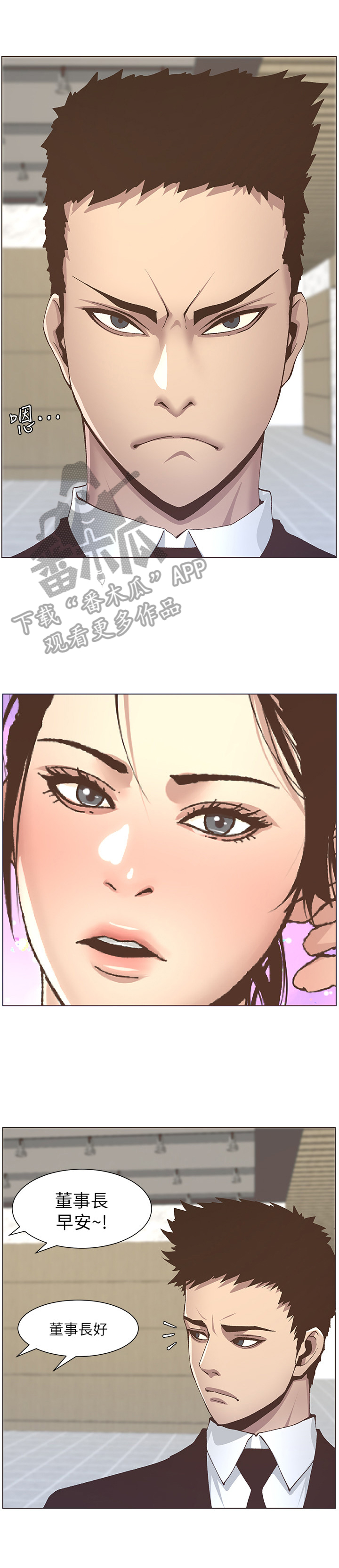 假爸爸完整版电影漫画,第31章：不想做3图