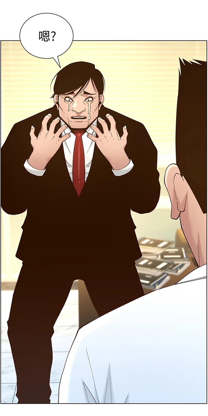 假爸爸电影版全免观看漫画,第223章：可怜的孩子1图