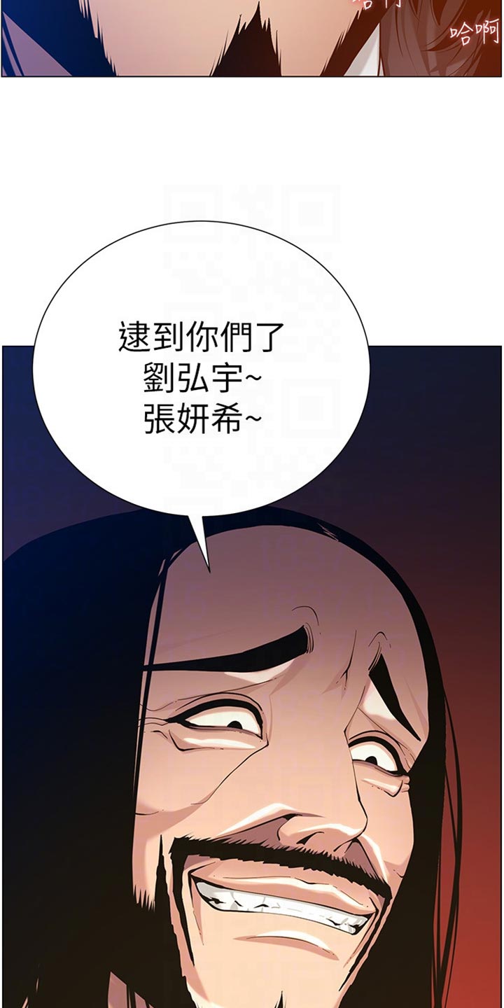 假爸爸漫画,第198章：记不清2图