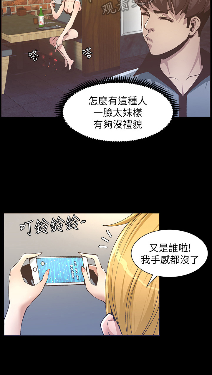 假爸爸完整版电影漫画,第42章：不满2图