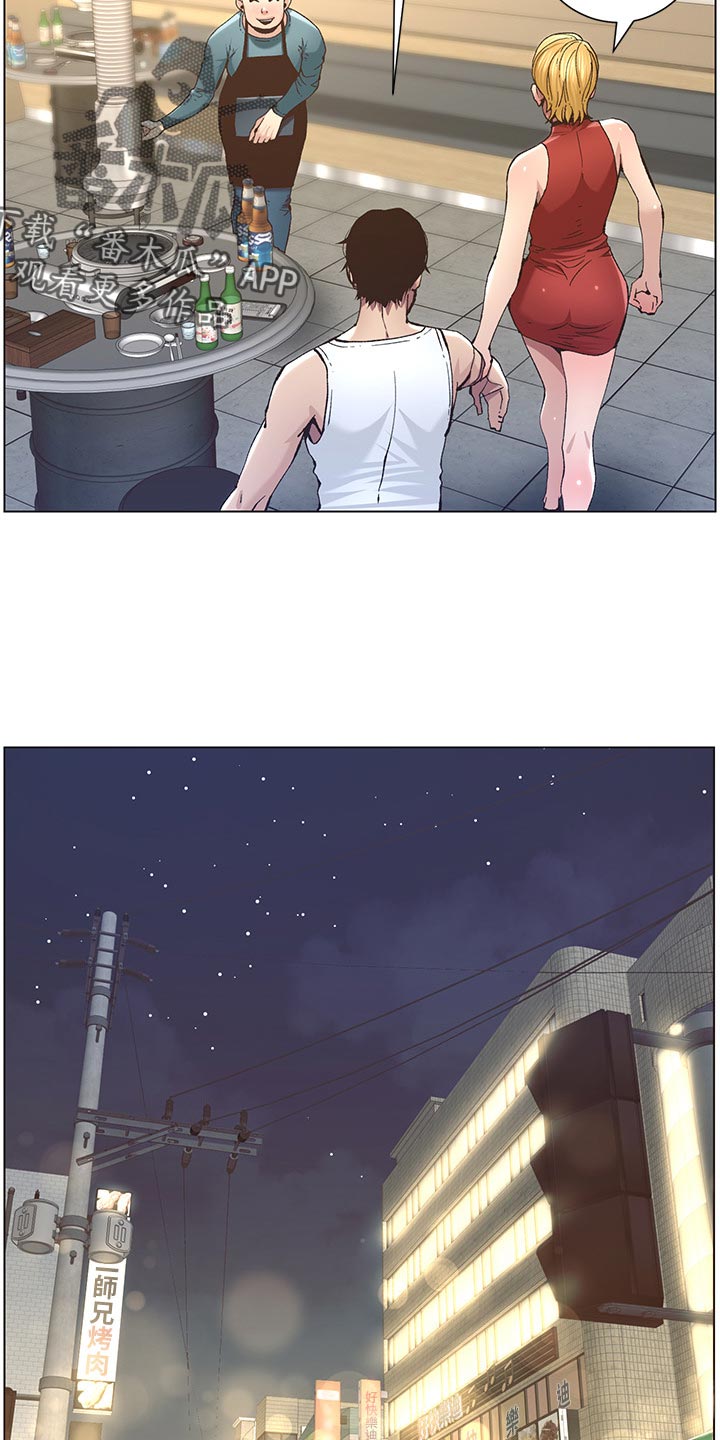 假爸爸在线免费观看漫画,第108章：爸，我好想你1图