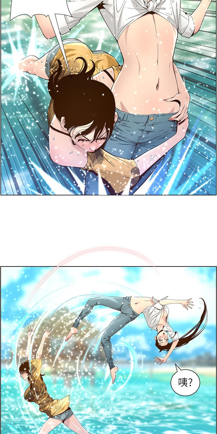 假爸爸在线免费观看漫画,第181章：戏水4图