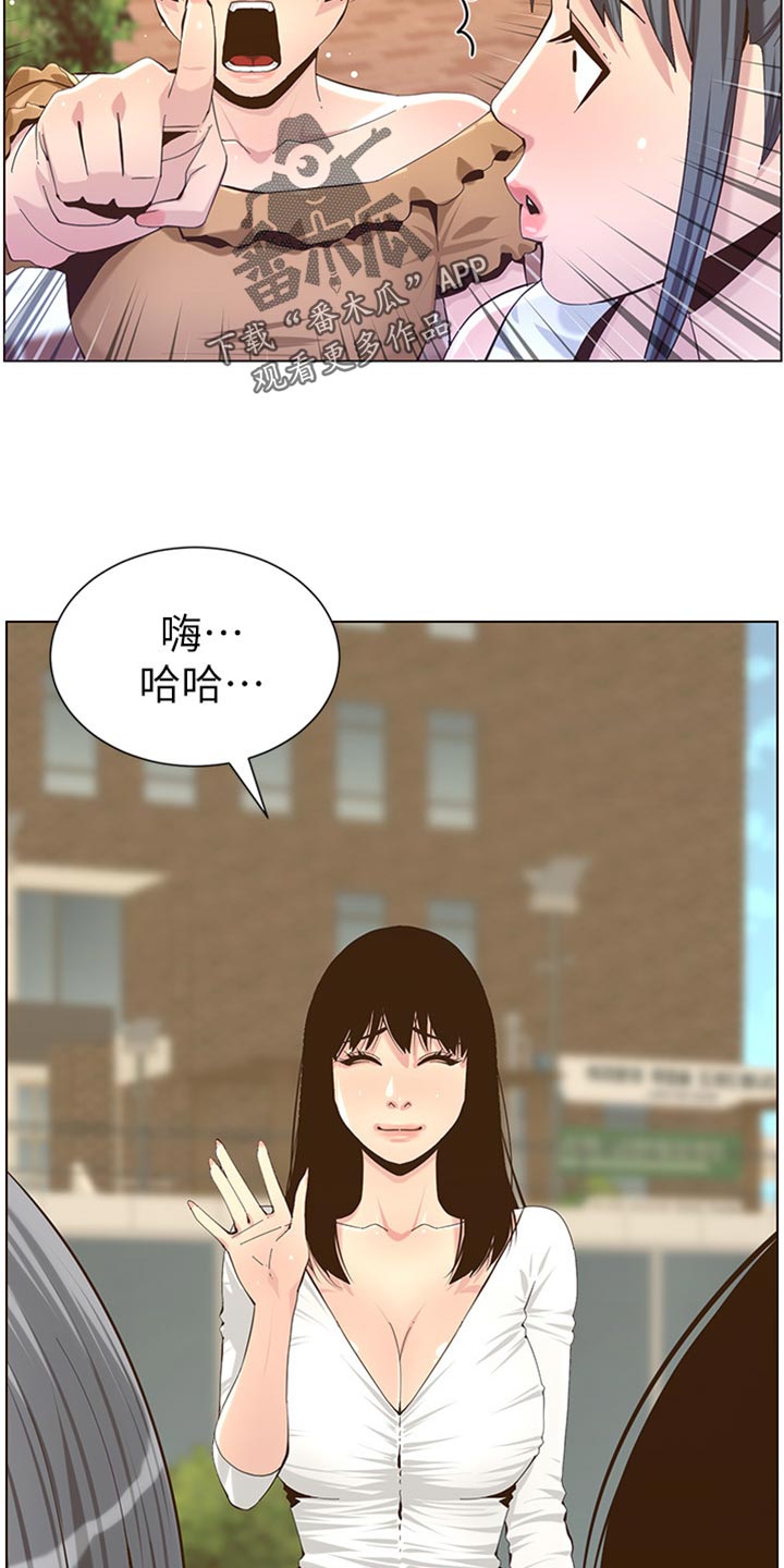 假爸爸电影版全免观看漫画,第171章：打扮3图