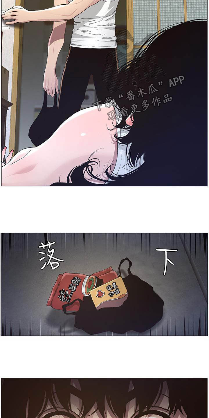 假爸爸在线播放漫画,第74章：意识模糊2图