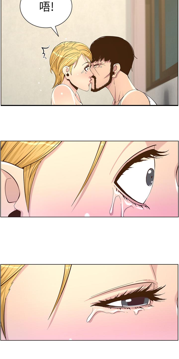 假爸爸在线免费观看漫画,第168章：珍惜4图