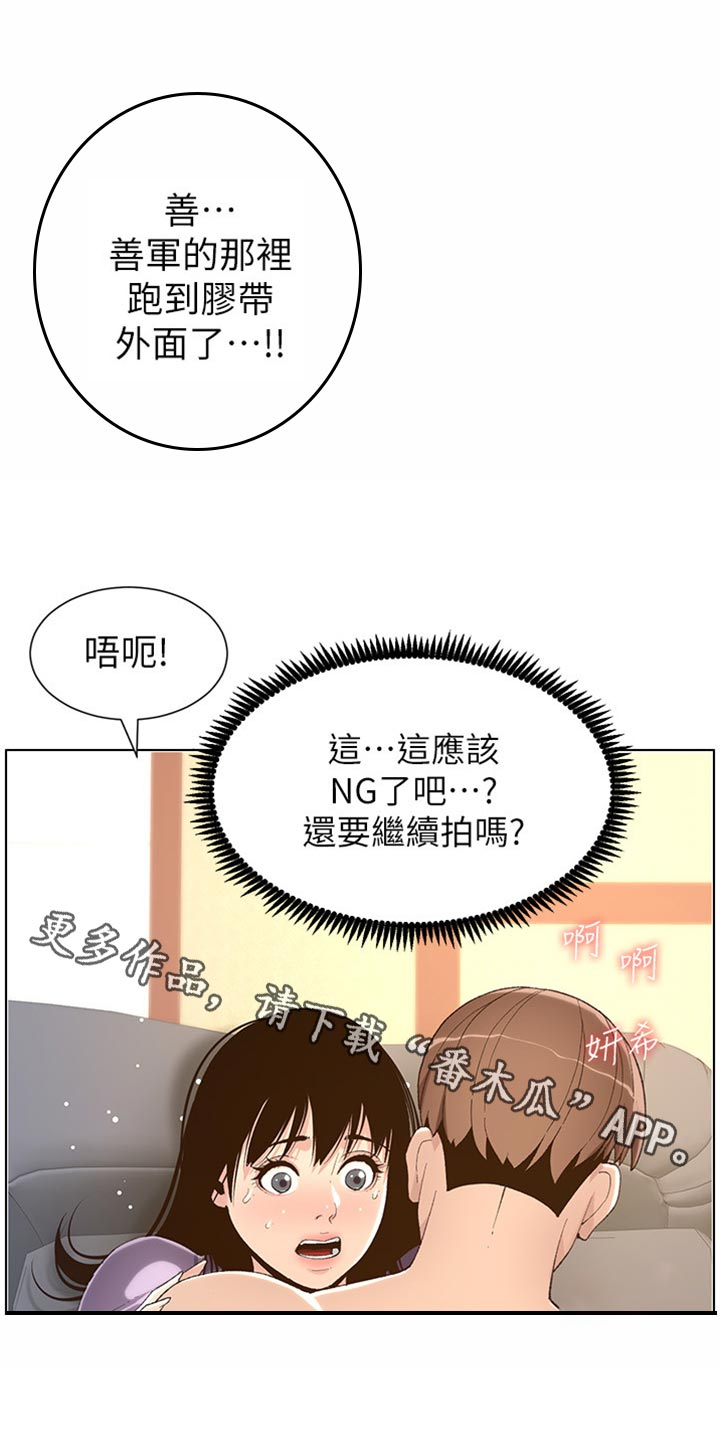 假爸爸在线免费观看漫画,第213章：带领1图