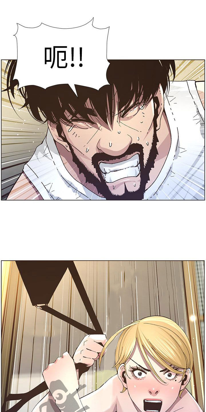 假爸爸剧组漫画,第80章：王八蛋1图