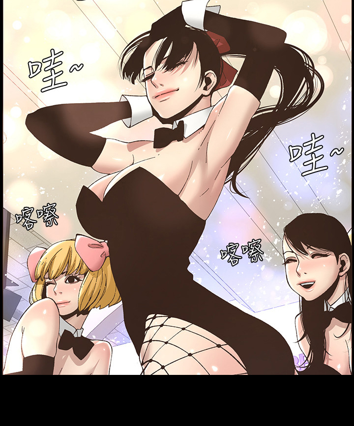 假爸爸拔u盘漫画,第25章：自傲4图