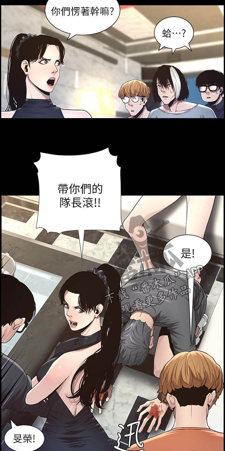 假爸爸电影版全免观看漫画,第72章：求饶2图