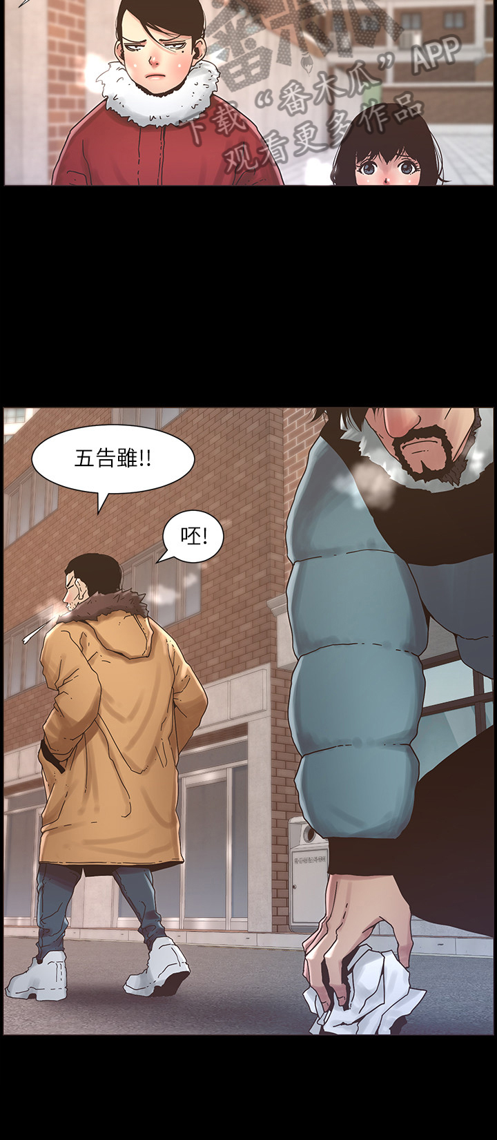 假爸爸完整版电影漫画,第49章：找妈妈3图