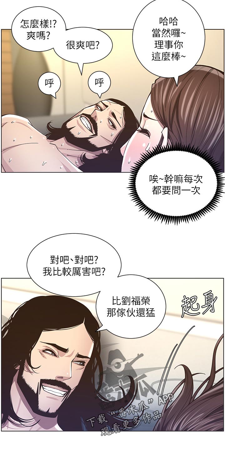 假爸爸电影拍摄地漫画,第85章：托付1图