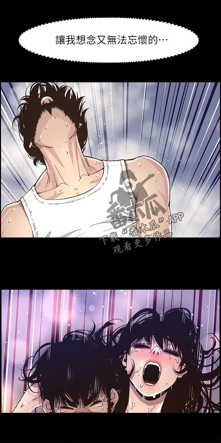 假爸爸剧组漫画,第222章：相依为命2图