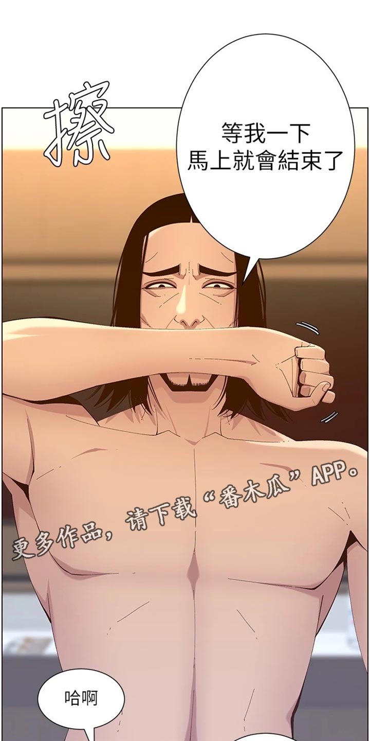 假爸爸电影拍摄地漫画,第230章：与众不同4图