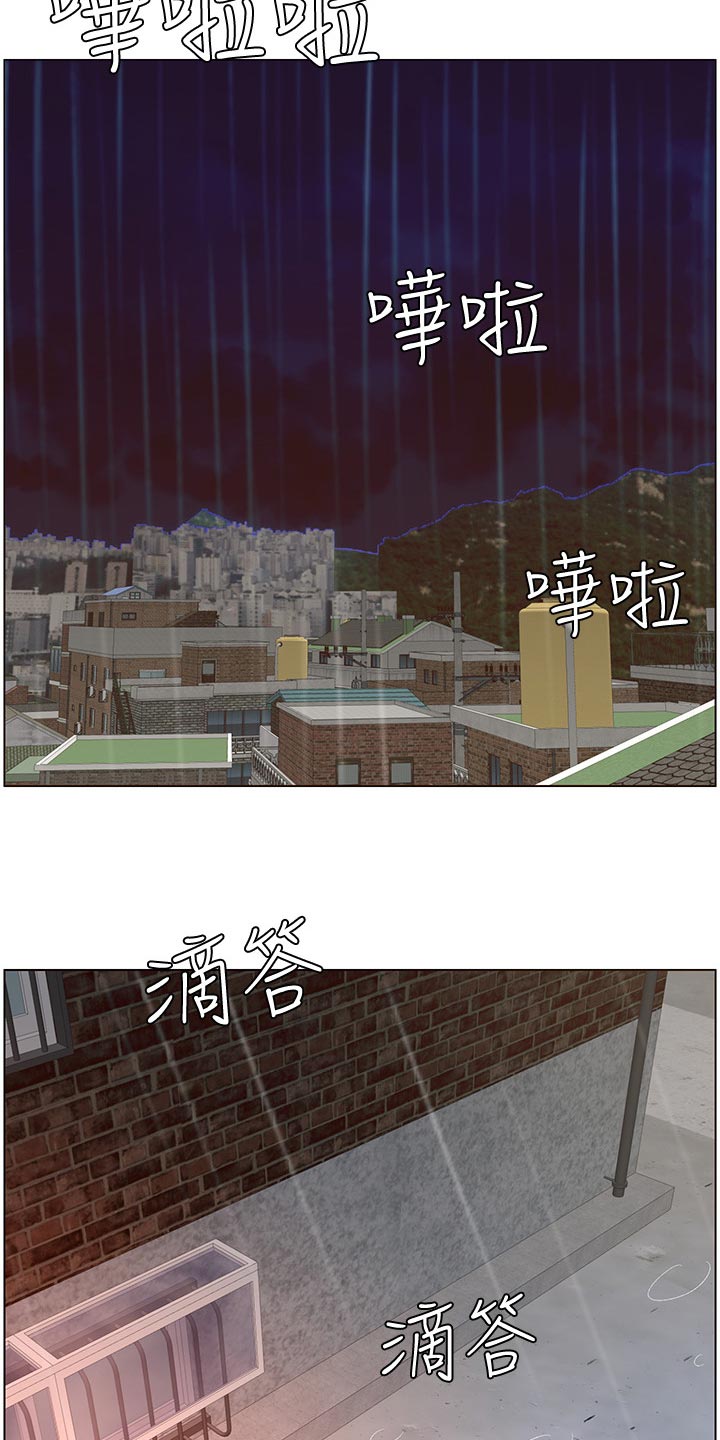 假爸爸漫画,第133章：谢谢2图