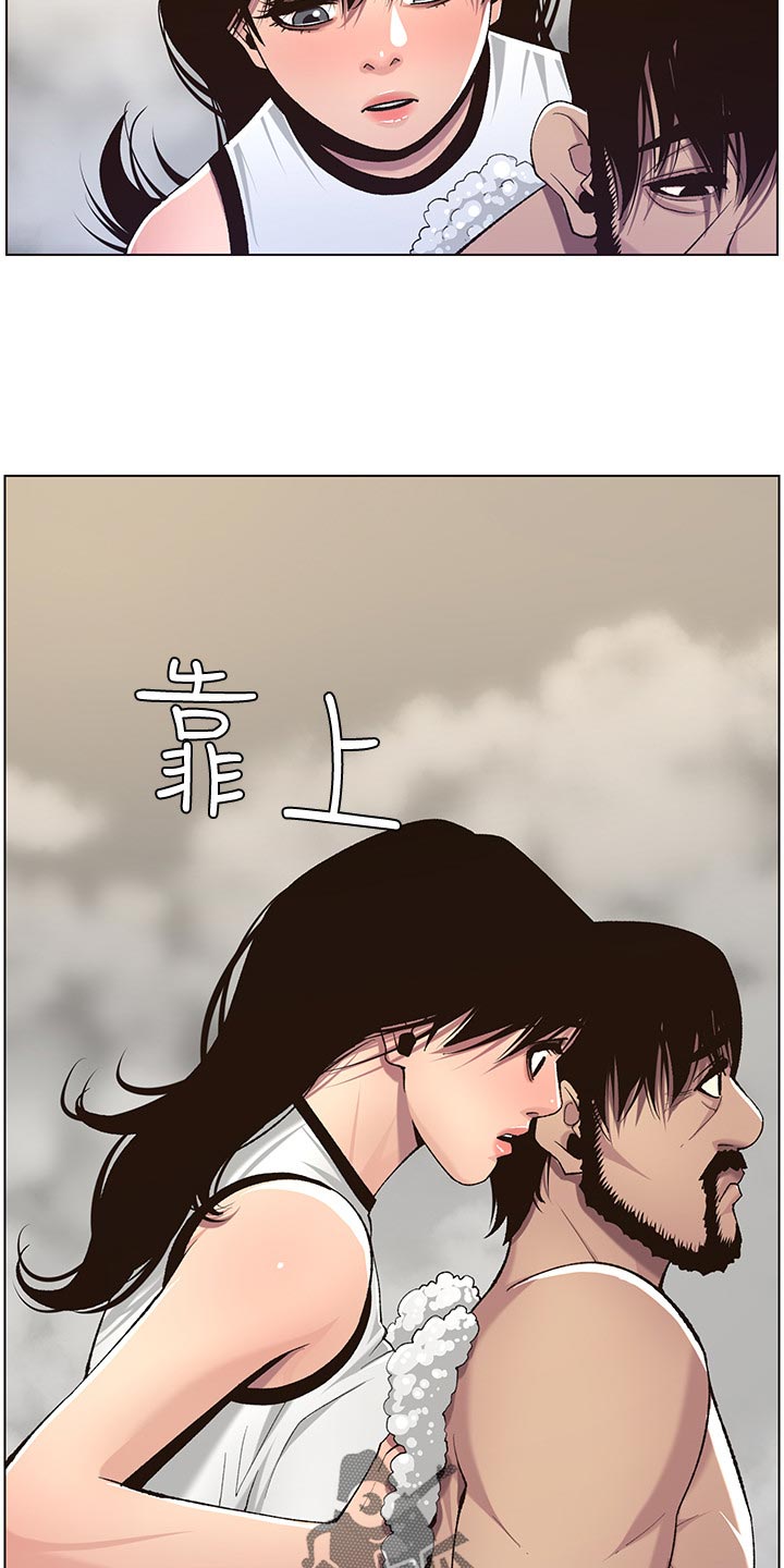 假爸爸漫画,第123章：确认看看1图