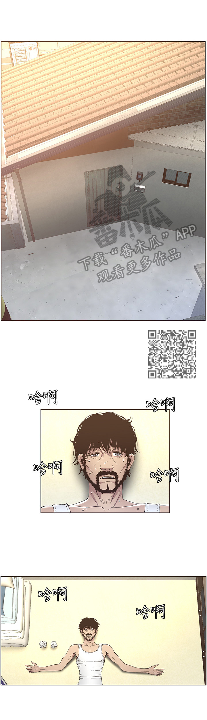 假爸爸漫画,第40章：不敢置信1图