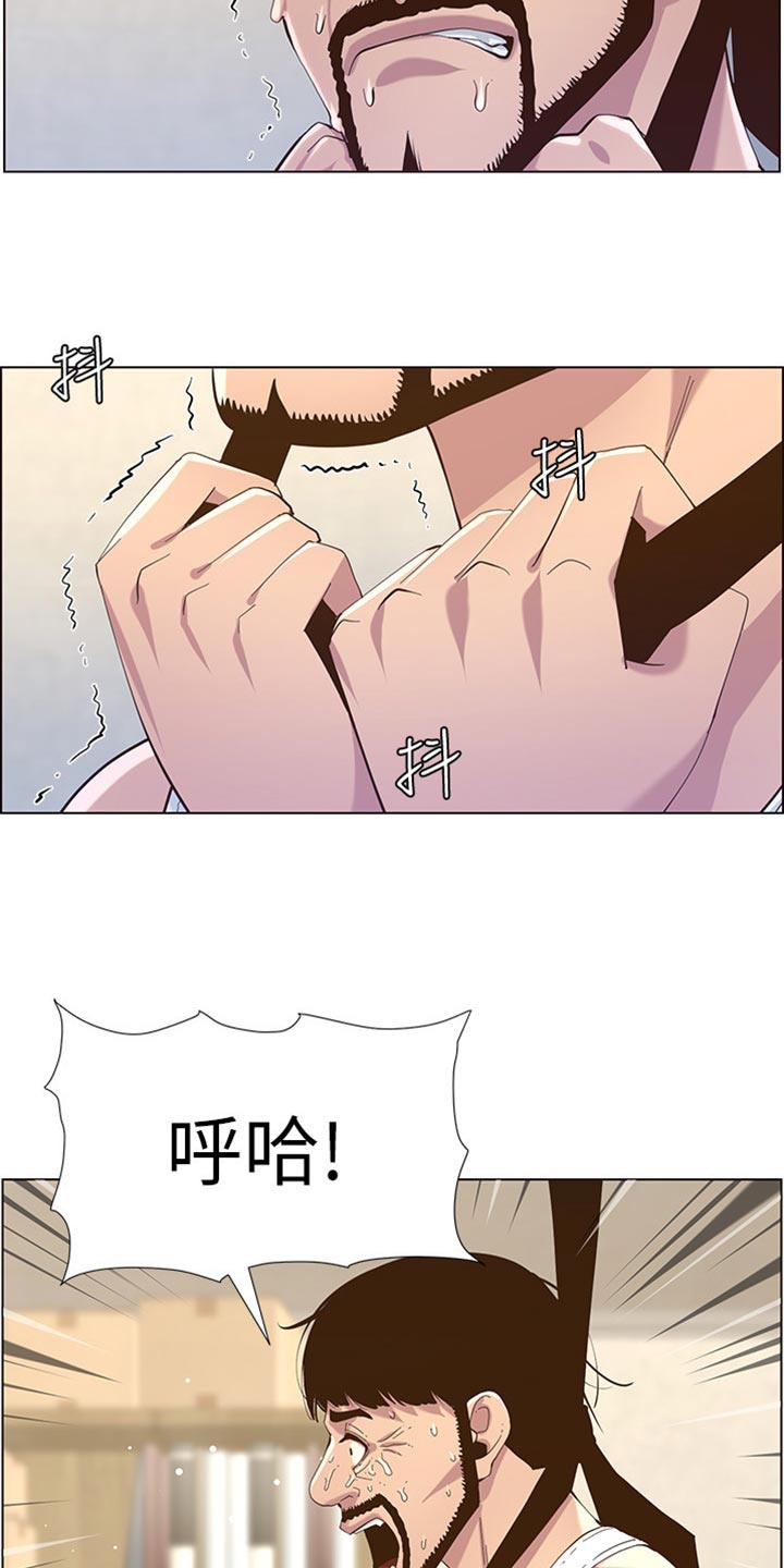 假爸爸漫画,第163章：无后顾之忧2图