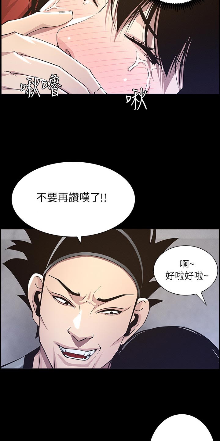 假爸爸漫画,第92章：由我来守护！4图