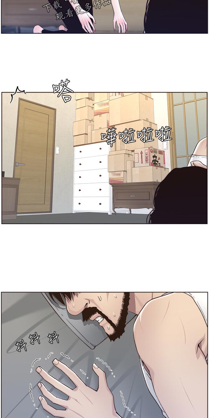 假爸爸漫画,第119章：耳熟4图