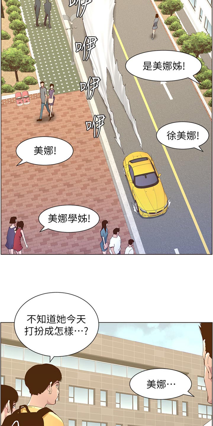假爸爸电影版全免观看漫画,第169章：忘不掉4图