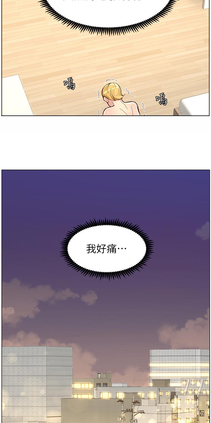 假爸爸国语版免费观看漫画,第155章：父爱4图