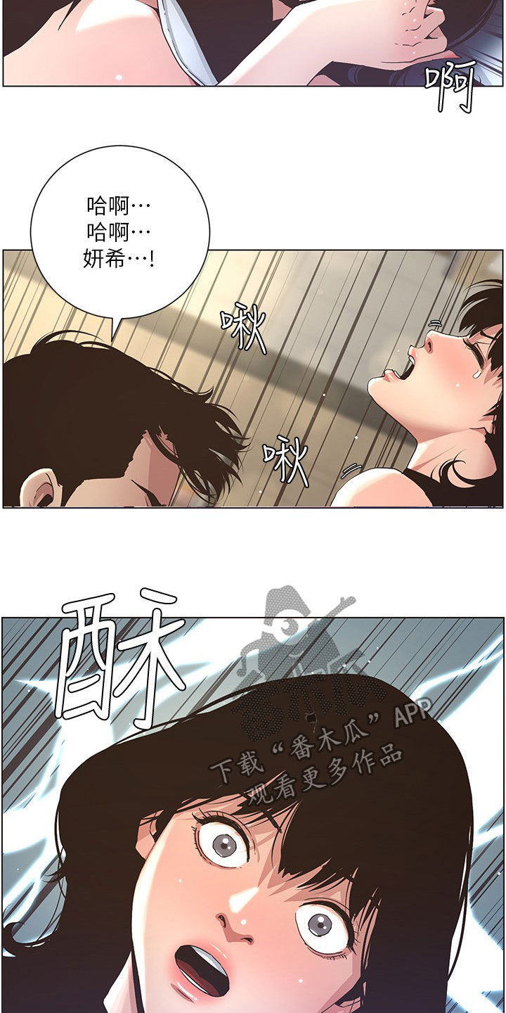假爸爸在线免费观看漫画,第56章：决定5图