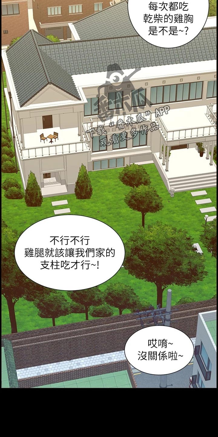 假爸爸电影版全免观看漫画,第223章：可怜的孩子5图