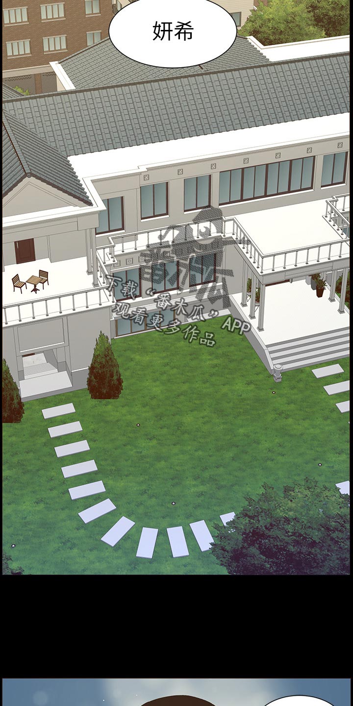 假爸爸剧组漫画,第156章：儿时的回忆1图