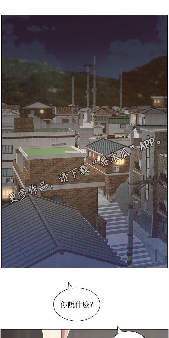 假爸爸电影在线观看完整版漫画,第81章：不再是爸爸1图