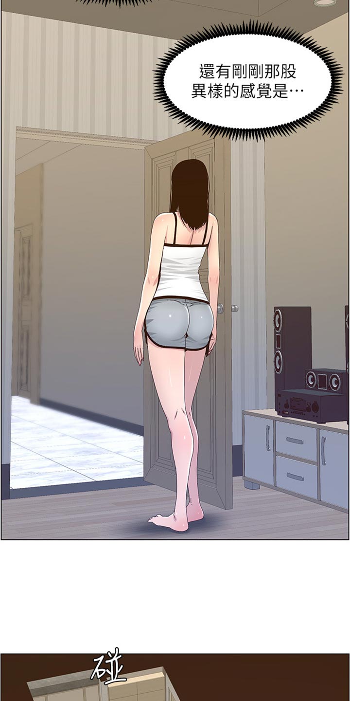 假爸爸完整版电影漫画,第179章：亲戚4图