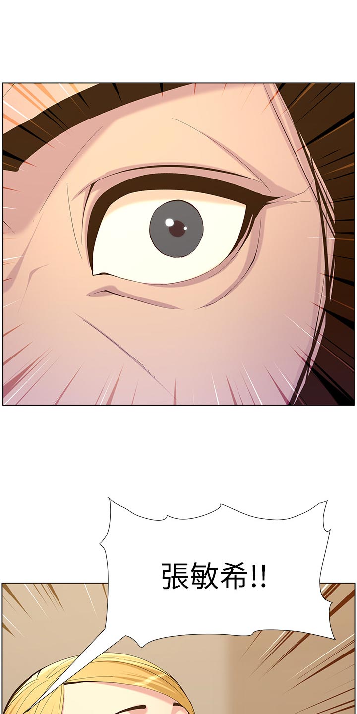 假爸爸漫画,第141章：吸引力4图