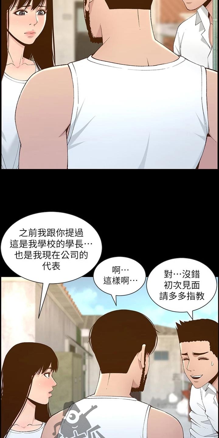 假爸爸完整版漫画,第225章：纠结4图