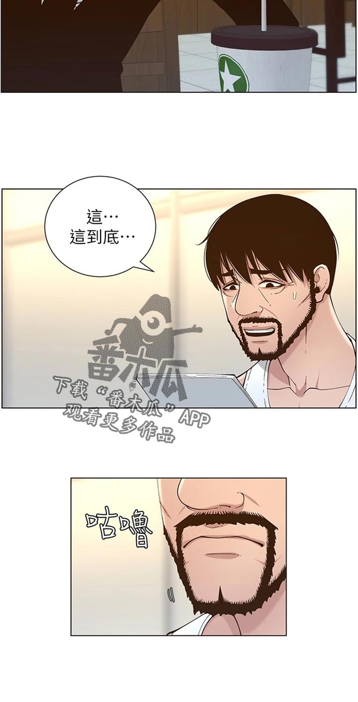 假爸爸漫画,第226章：放手2图