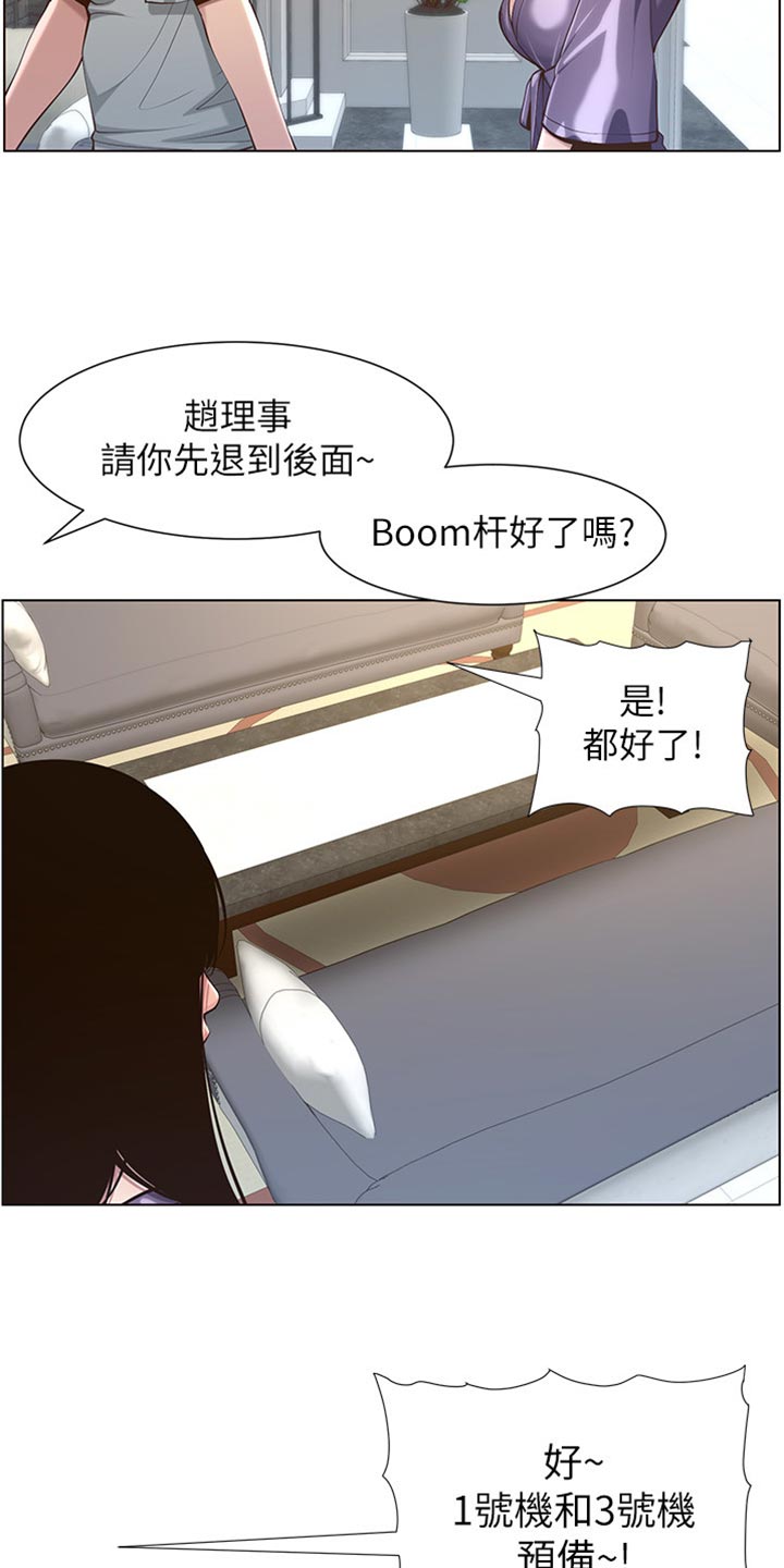 假爸爸在线免费观看漫画,第212章：戏前化妆3图