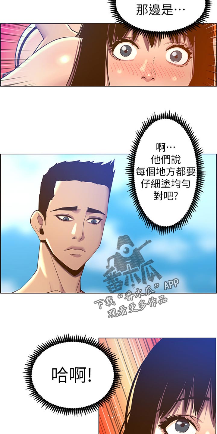 假爸爸国语版免费观看漫画,第185章：弱点5图