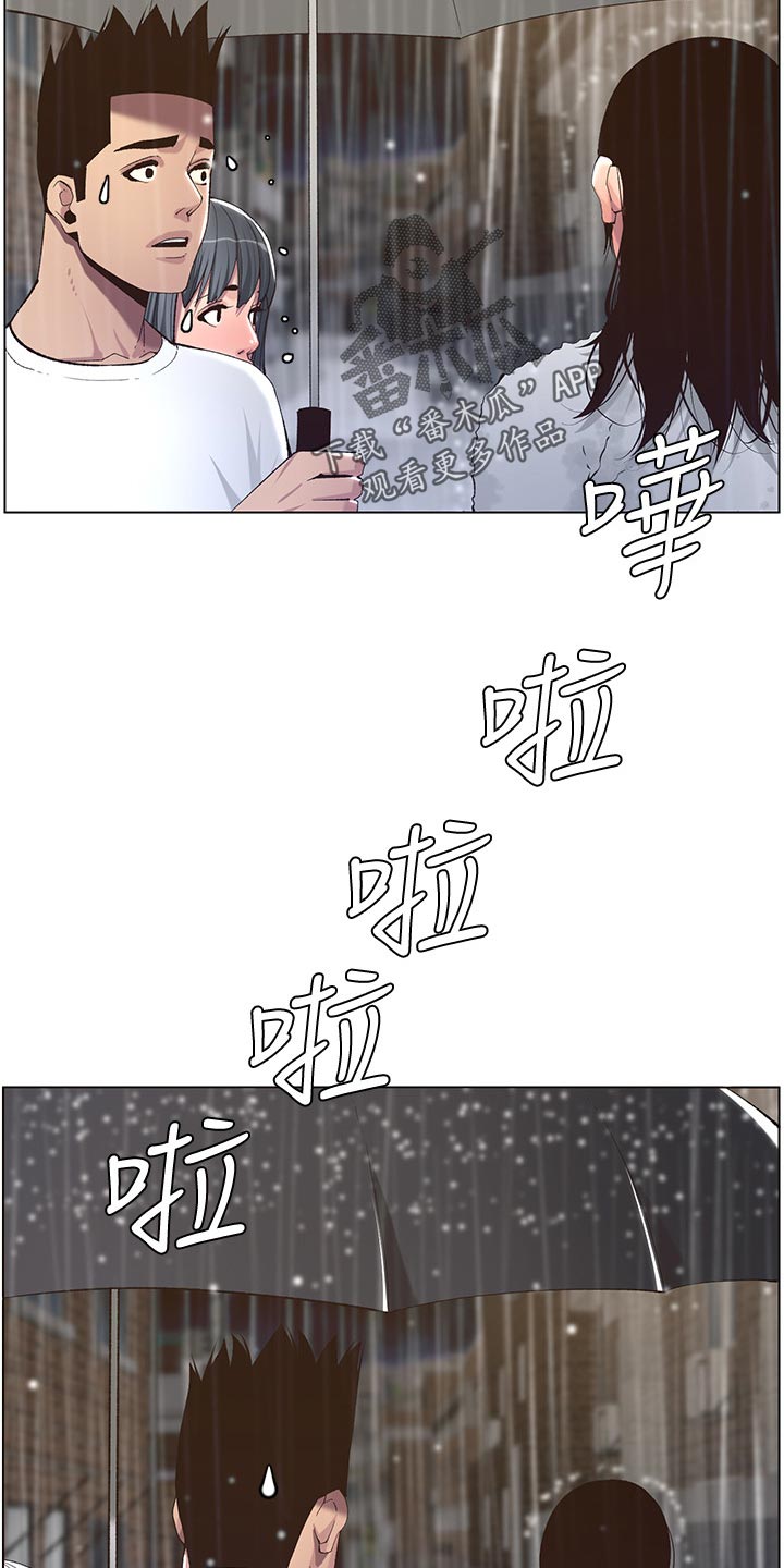 假爸爸漫画,第129章：清醒5图