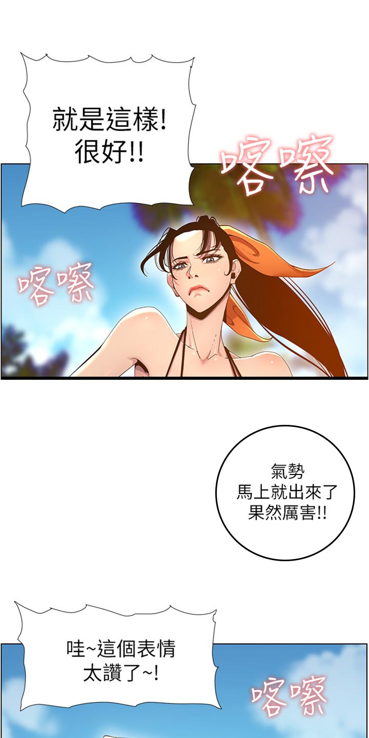 假爸爸在线免费观看漫画,第183章：出手帮忙1图