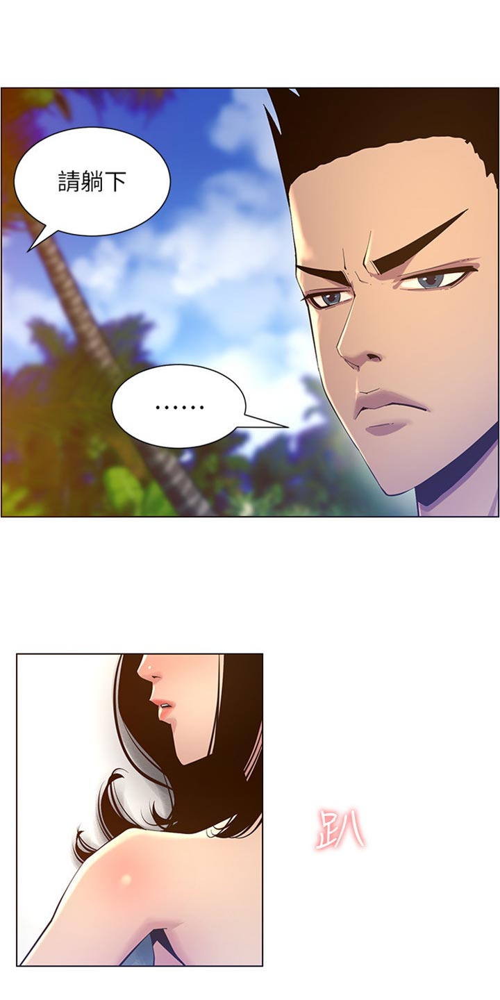 假爸爸在线免费观看漫画,第183章：出手帮忙5图