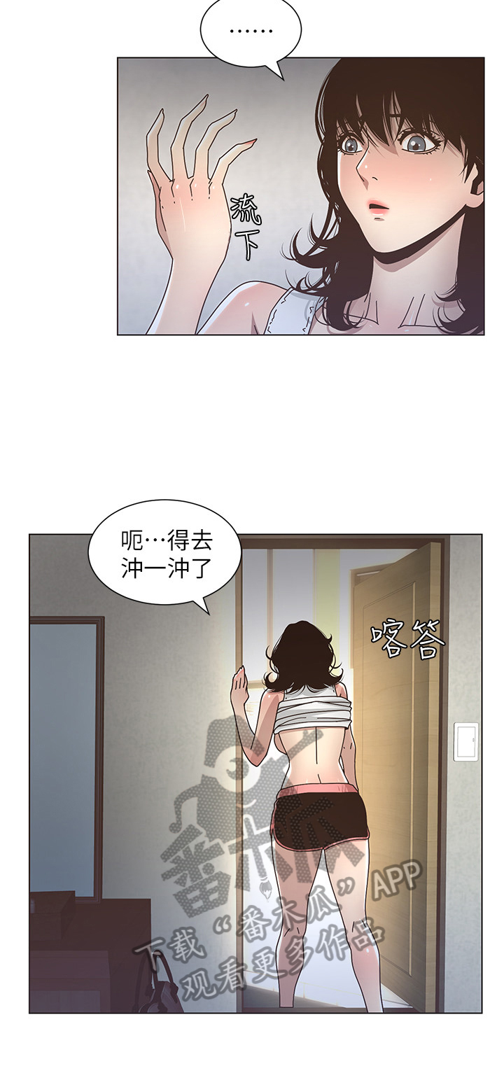 假爸爸漫画,第36章：装睡5图