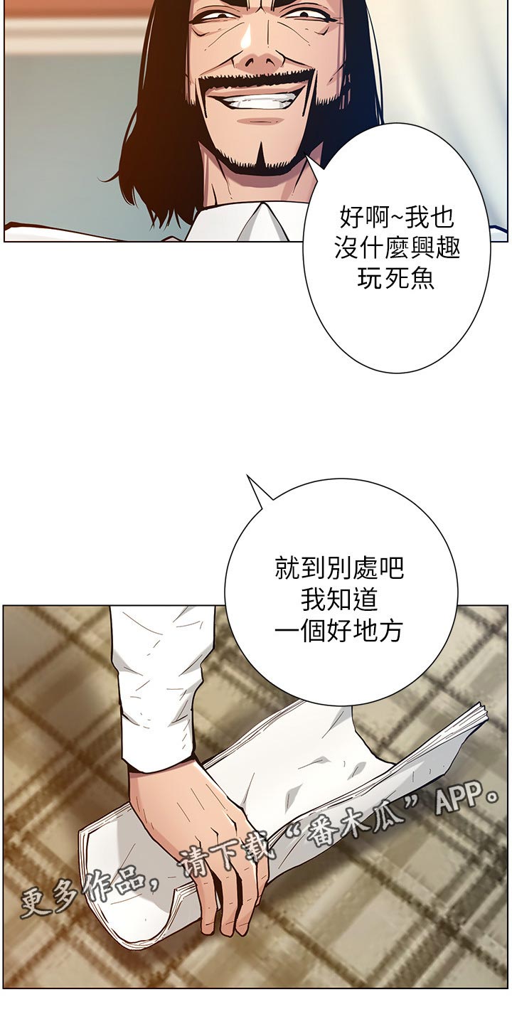 假爸爸赵小萍和浩良是什么关系漫画,第203章：紧箍咒3图