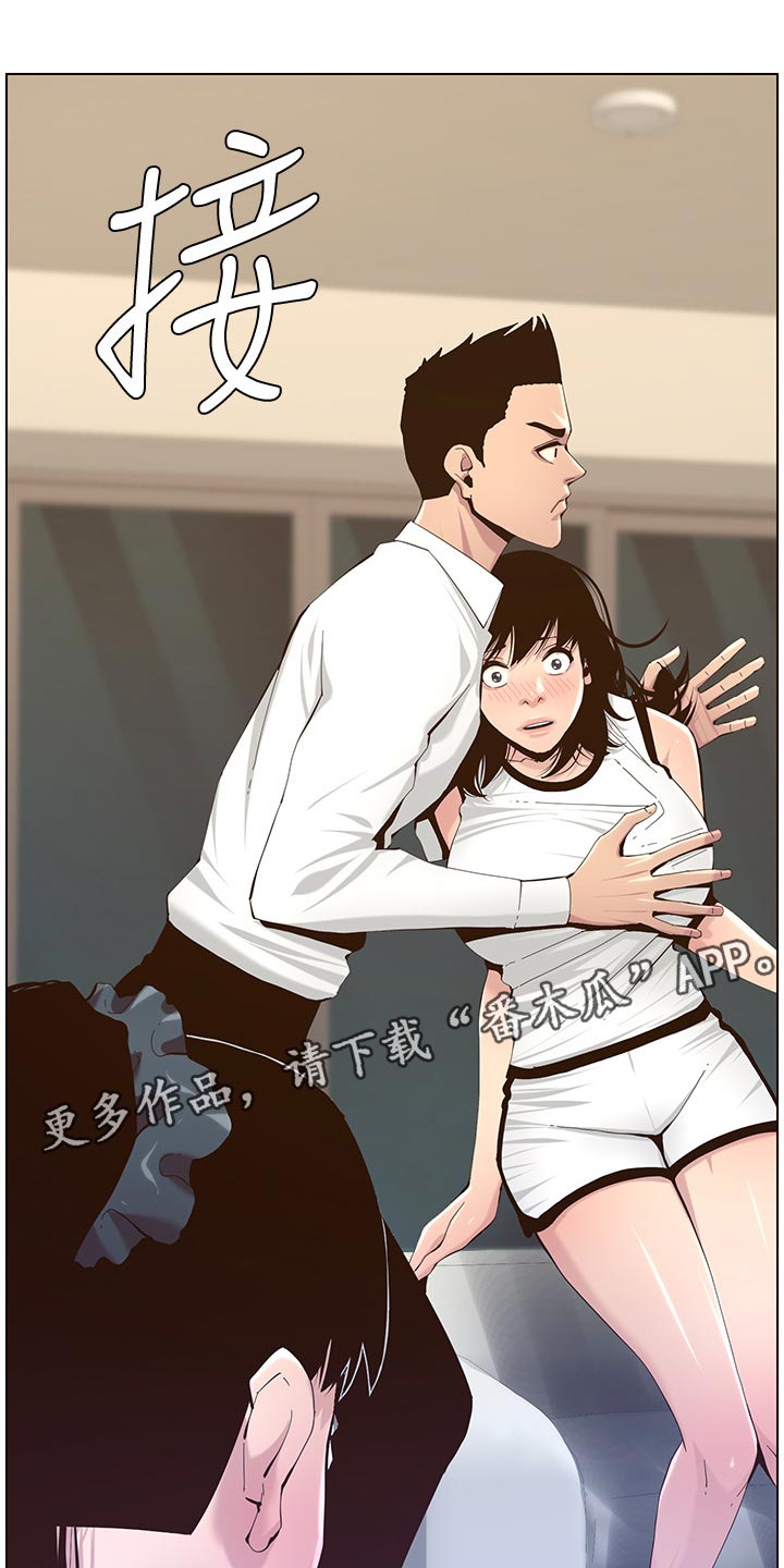 假爸爸漫画,第149章：迟到的惩罚1图