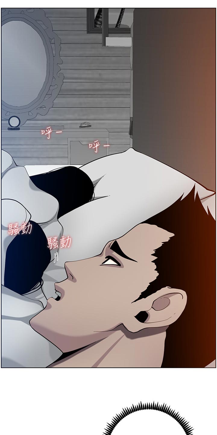 假爸爸剧组漫画,第193章：计划许久2图