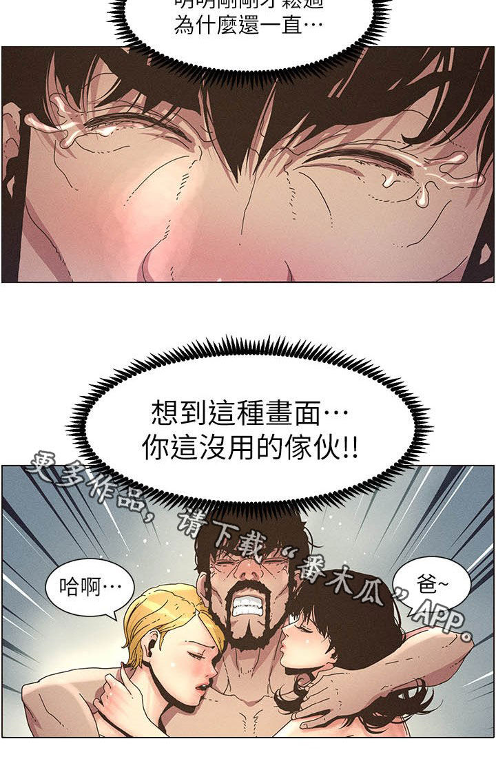 假爸爸西瓜在线看免费版漫画,第60章：没用的家伙3图