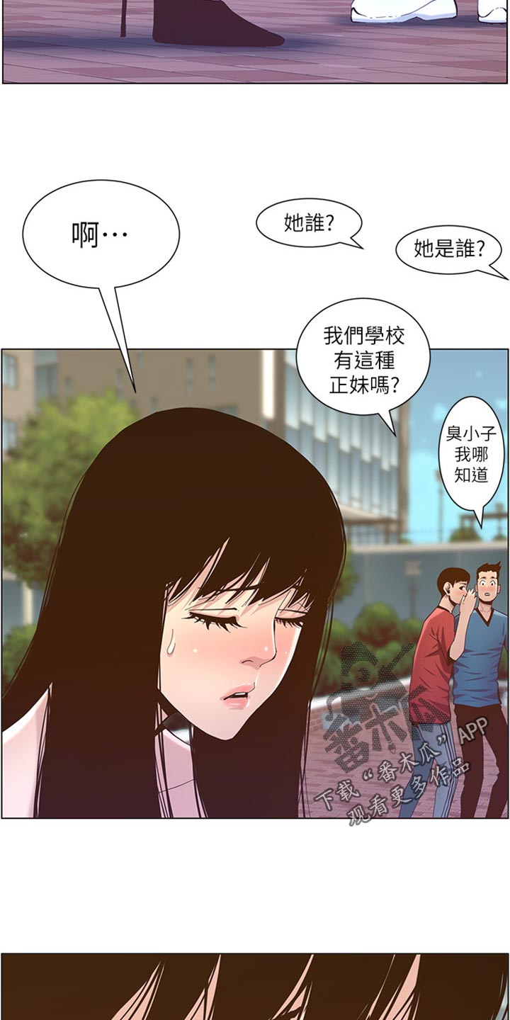 假爸爸完整版电影漫画,第169章：忘不掉3图