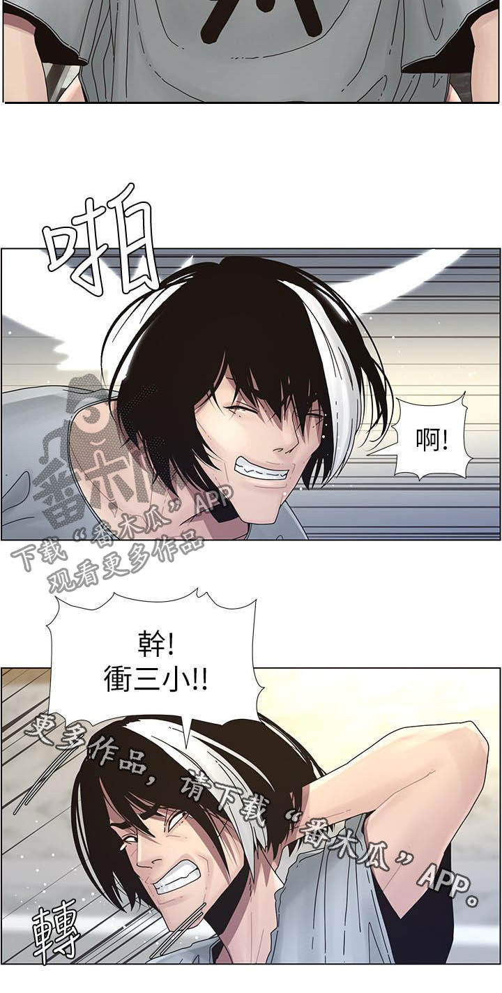 假爸爸电影版全免观看漫画,第68章：混蛋2图
